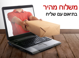 חנות סקס משלוח מהיר ודיסקרטי